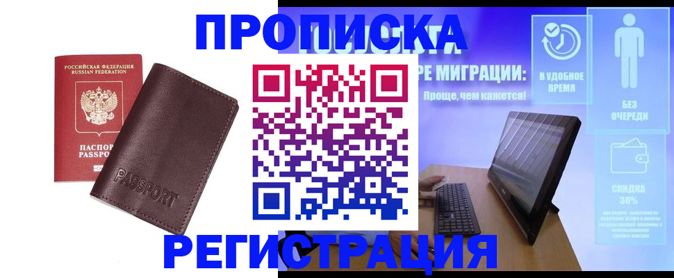 прописка регистрация в Кушве