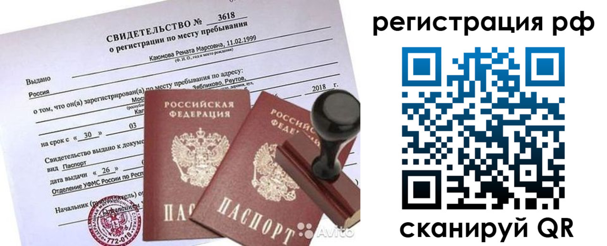 где прописаться в Кушве