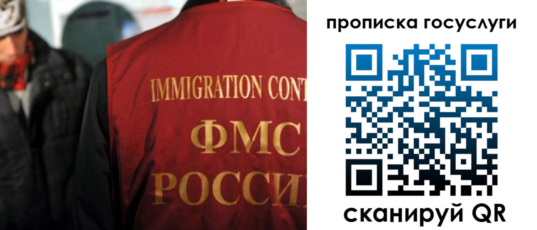 прописка для работы в Кушве
