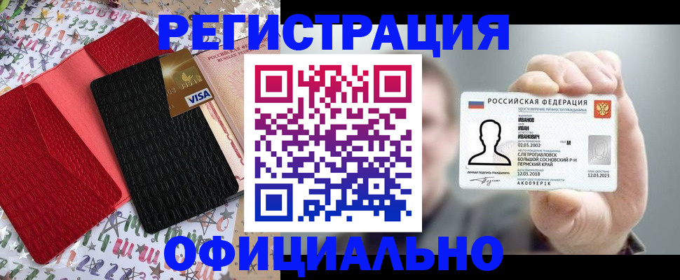 временная регистрация поиск в Кушве