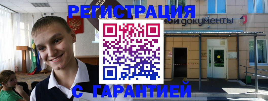временная регистрация в квартире в Кушве
