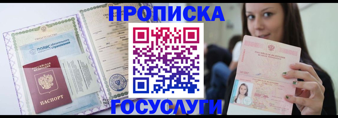 временная регистрация собственник в Кушве