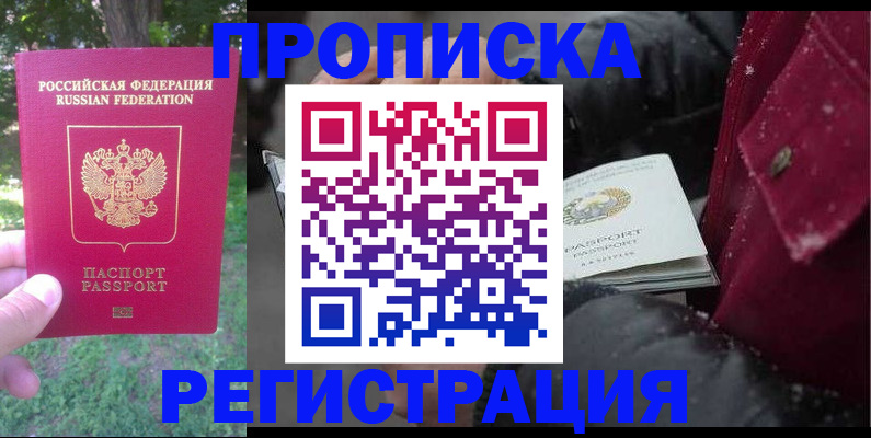 прописка для военкомата в Кушве