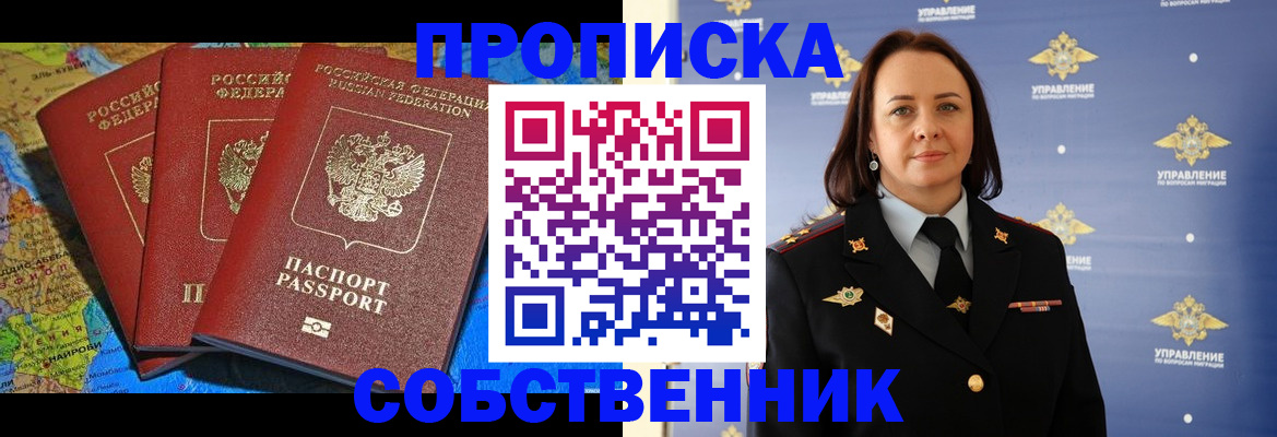 временная регистрация гарантия в Кушве